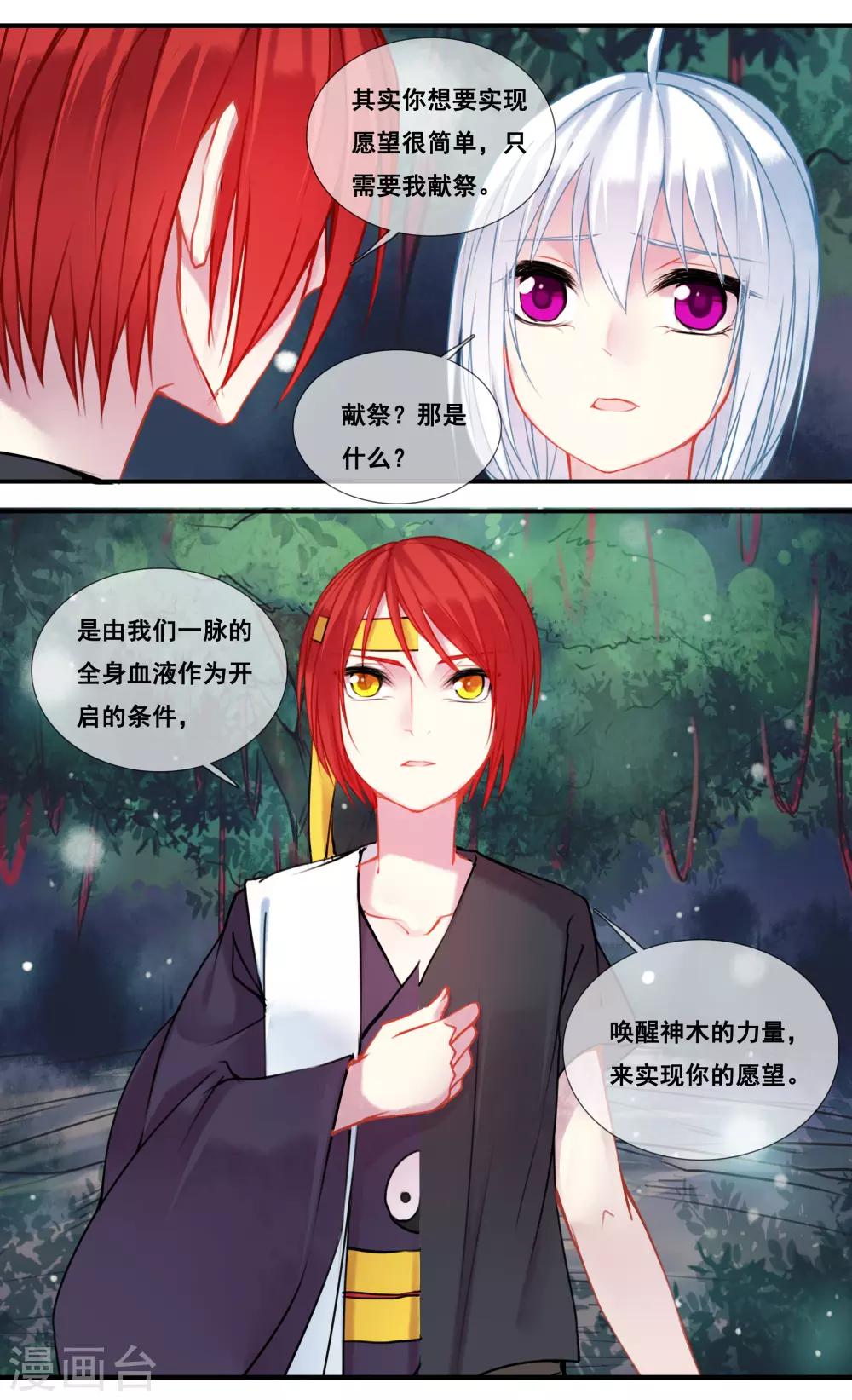 第45话5