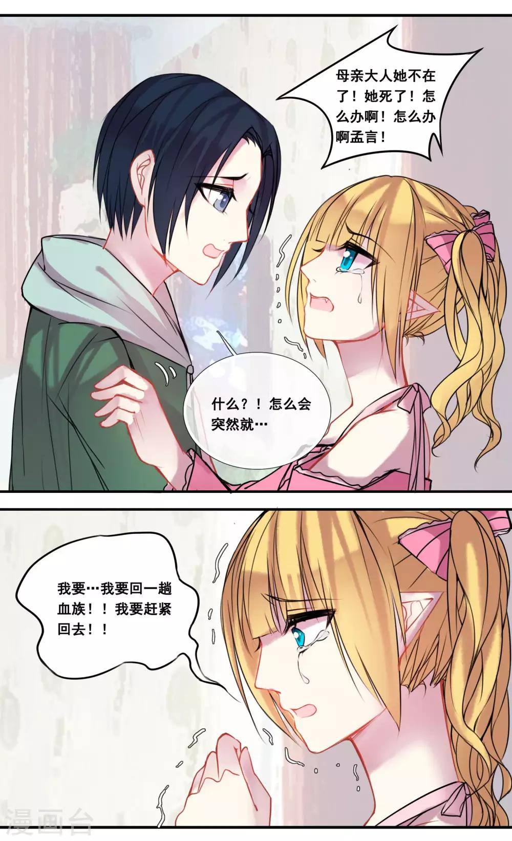 第44话6