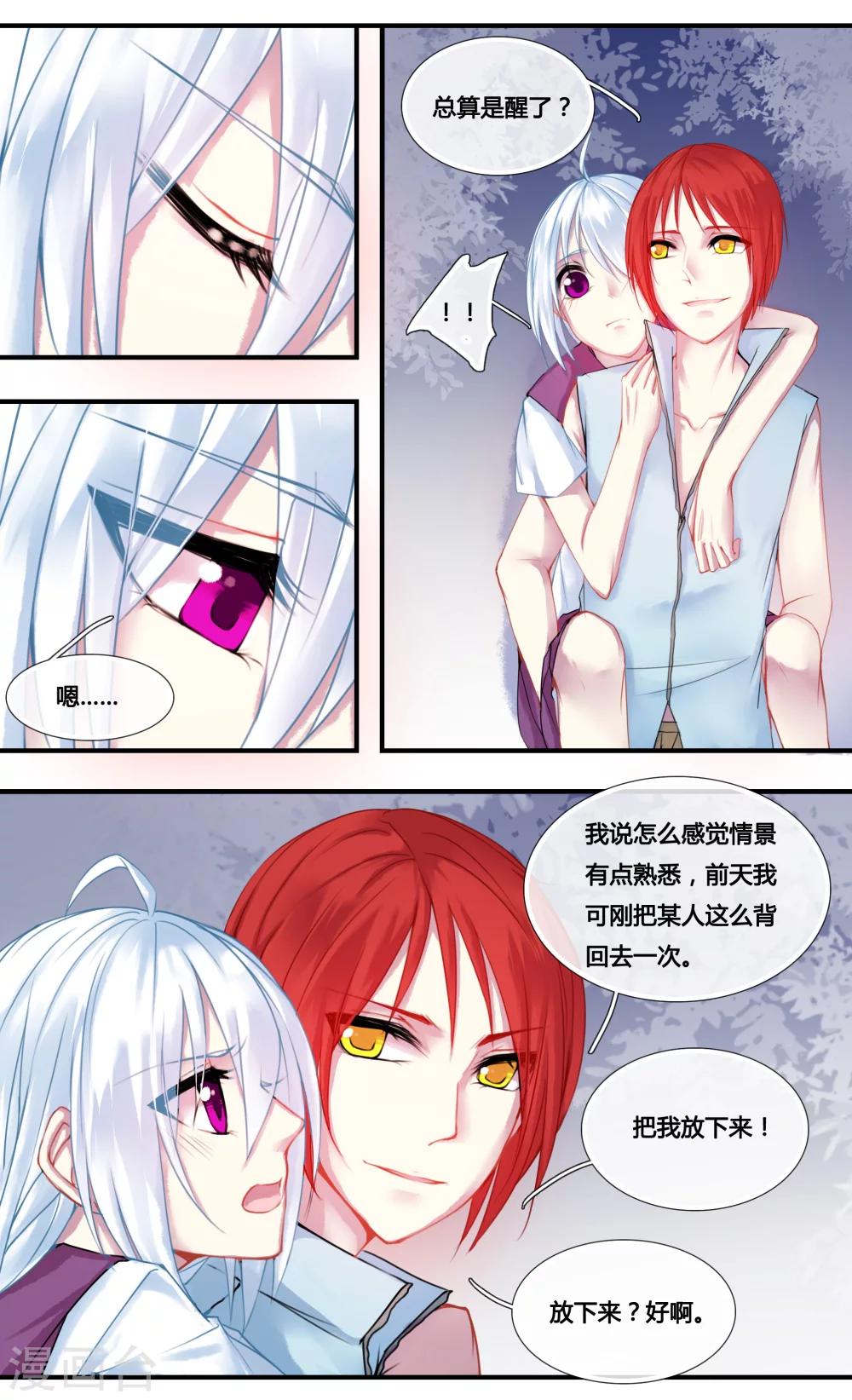 第11话4