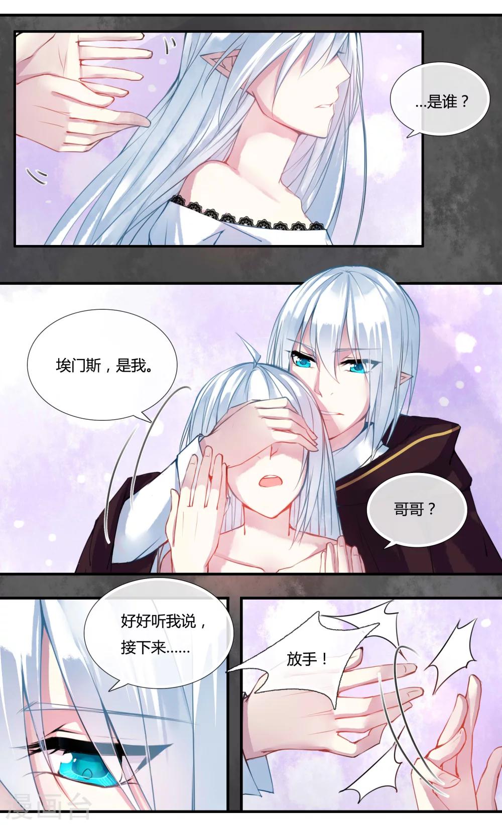 第6话2