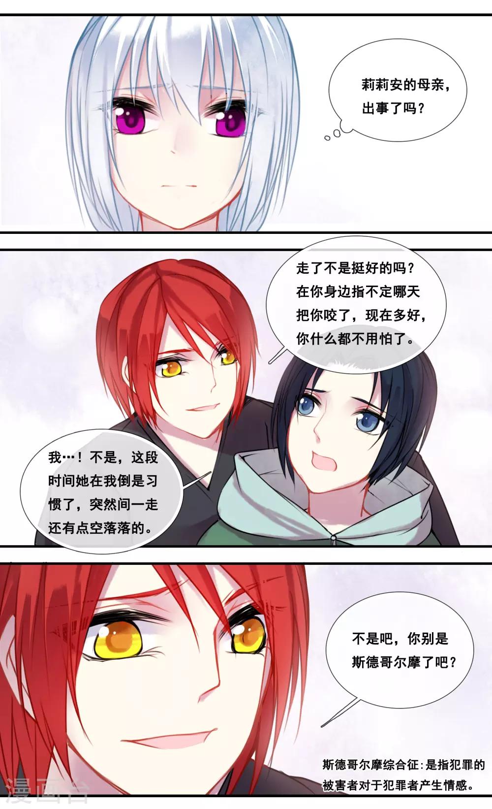 第47话6