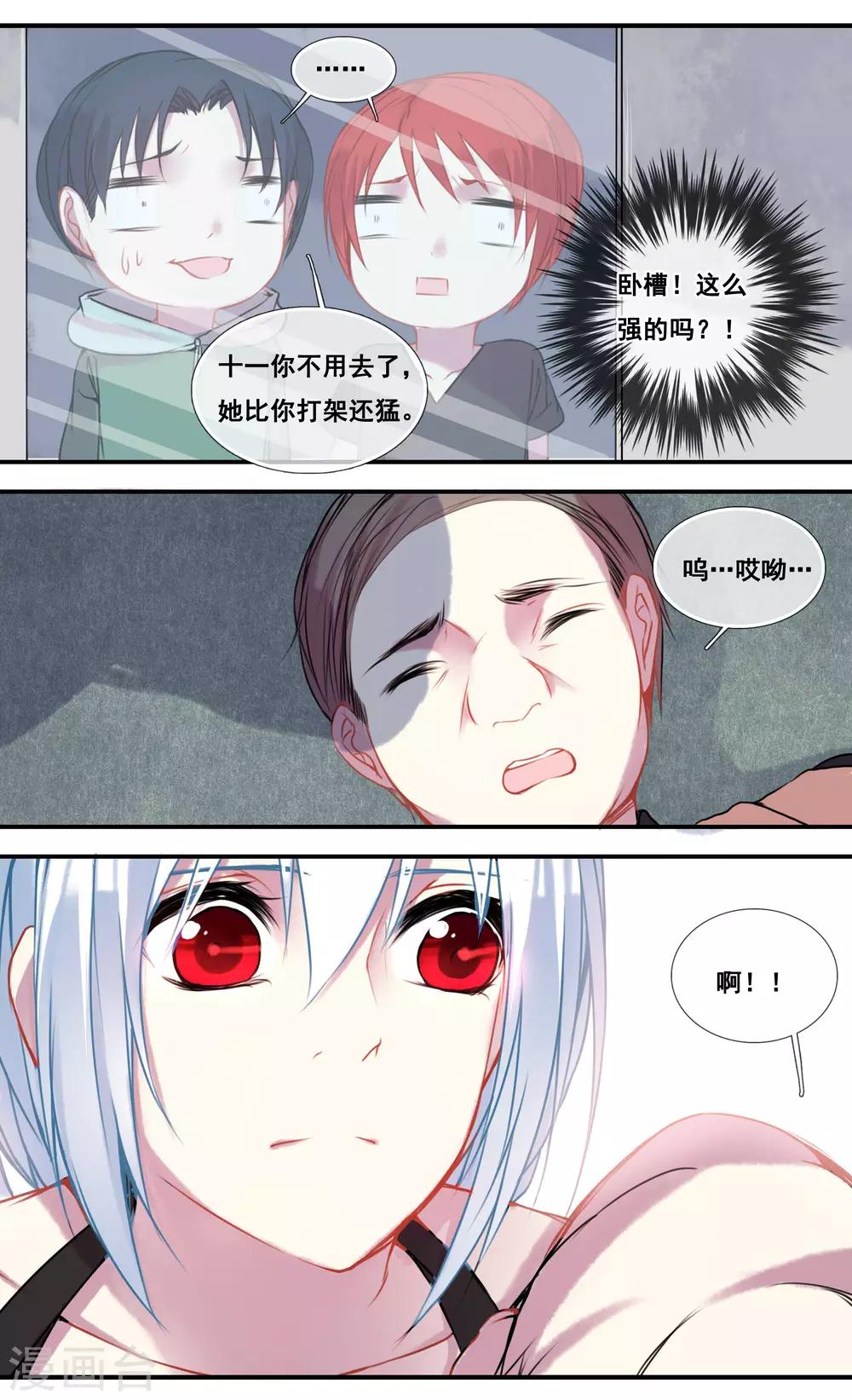 第51话5