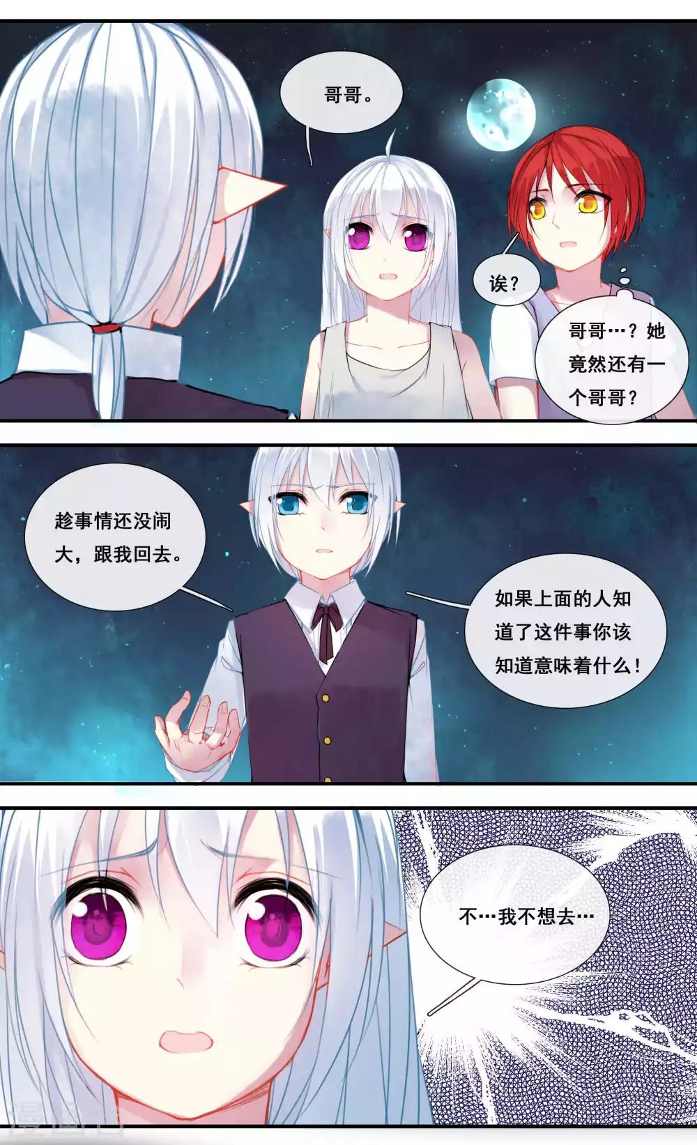 第27话8