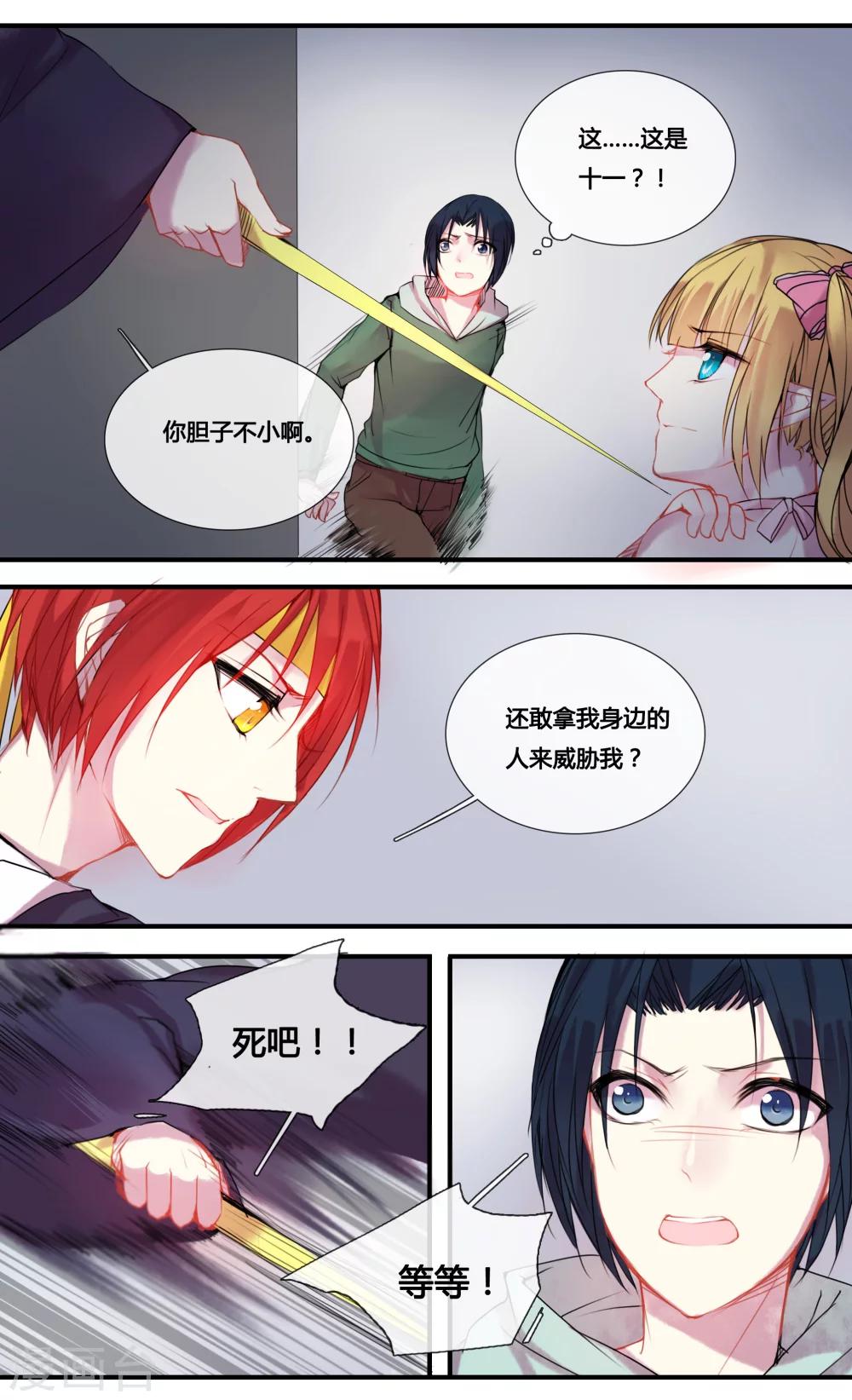 第17话4