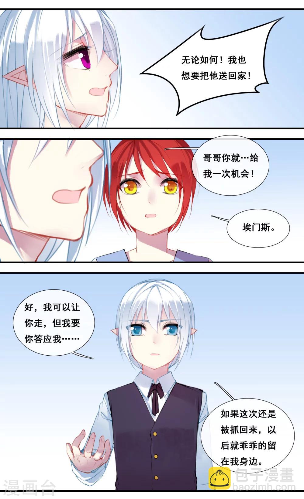 第28话7