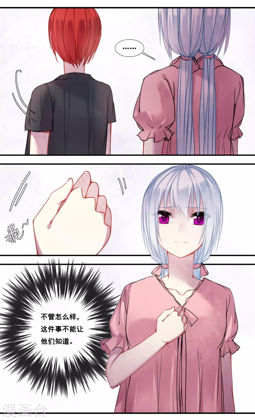 第47话3