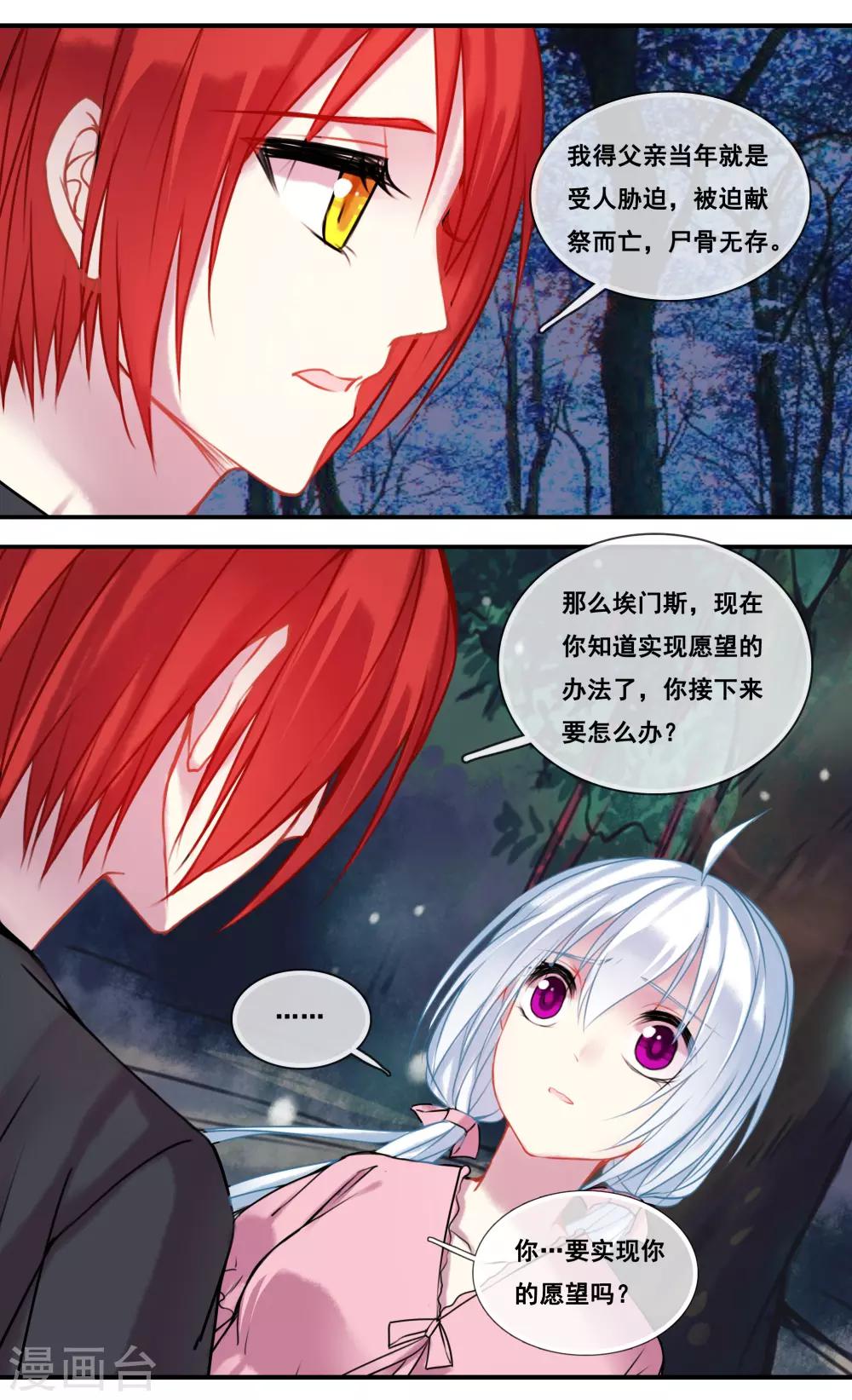 第45话7