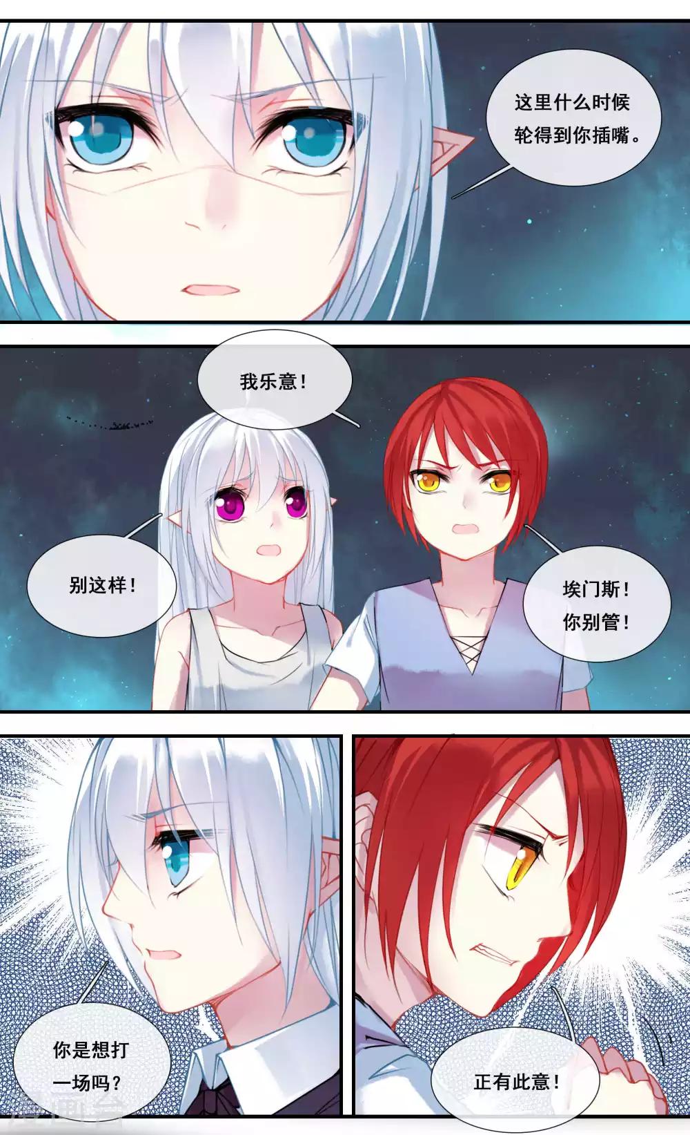 第27话10
