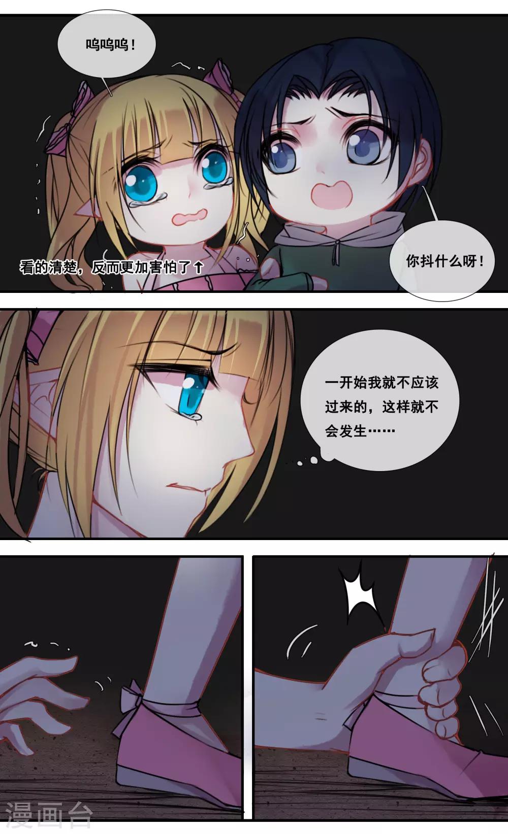第36话5