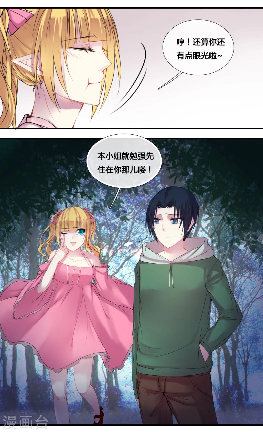 第19话8