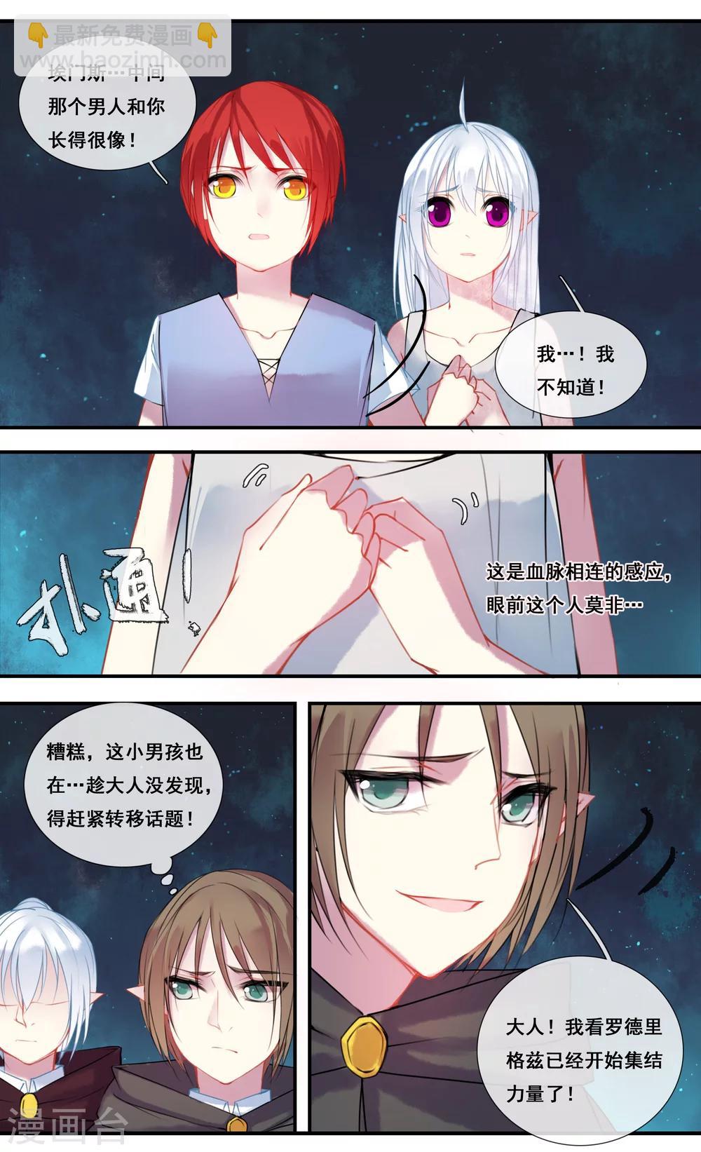 第29话5