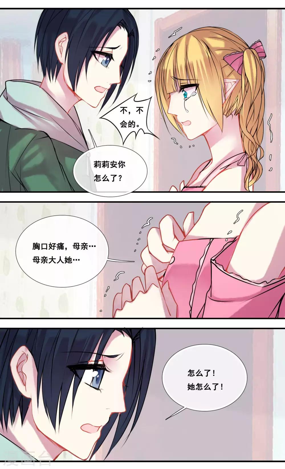 第44话5
