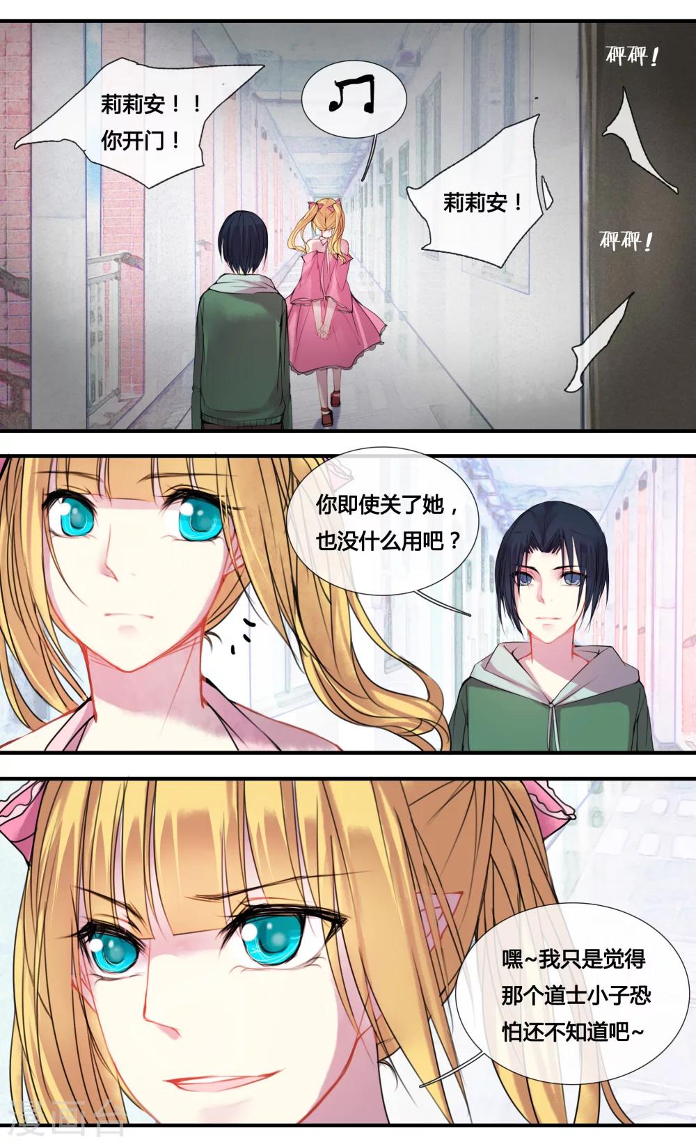 第14话7