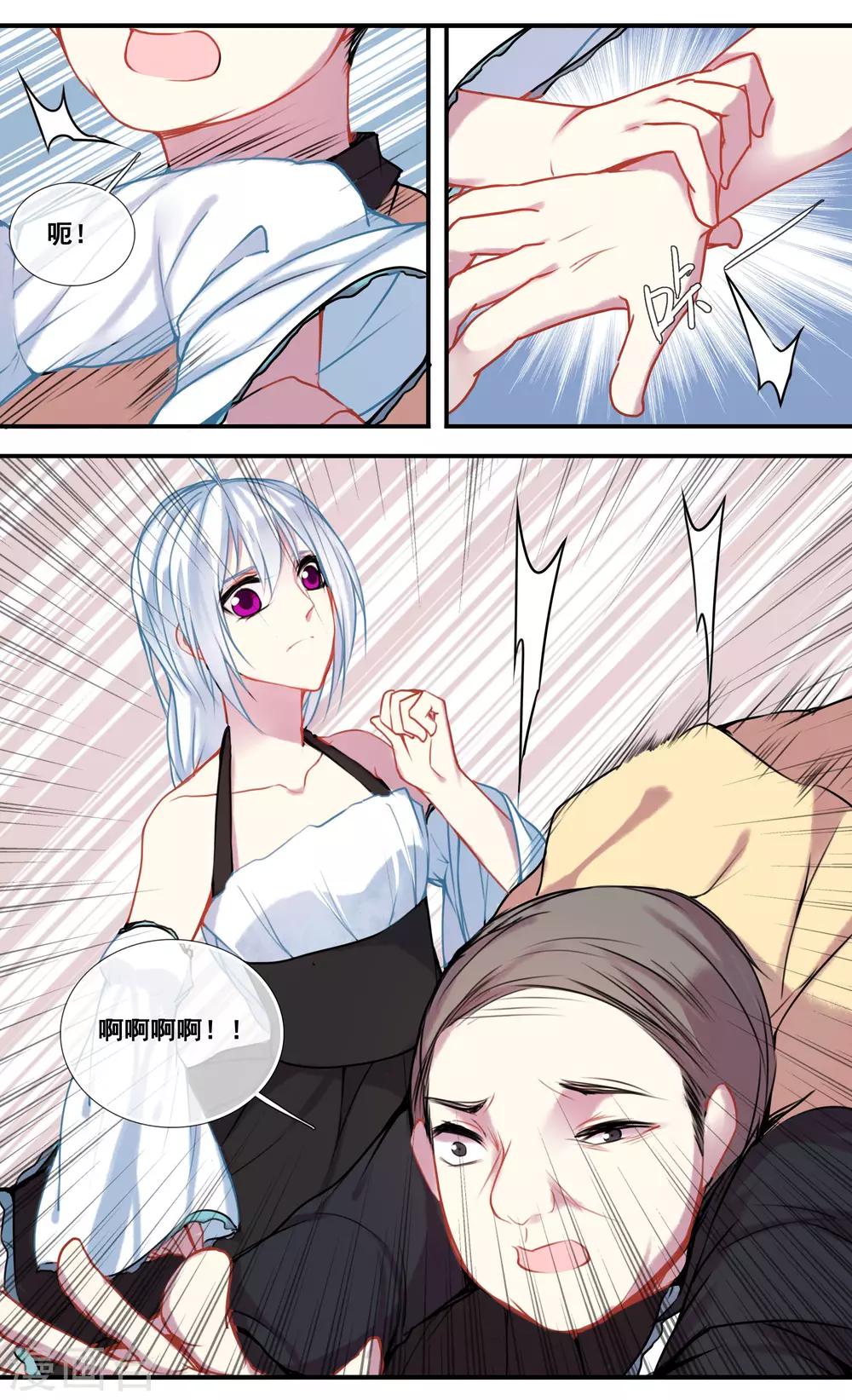 第51话4