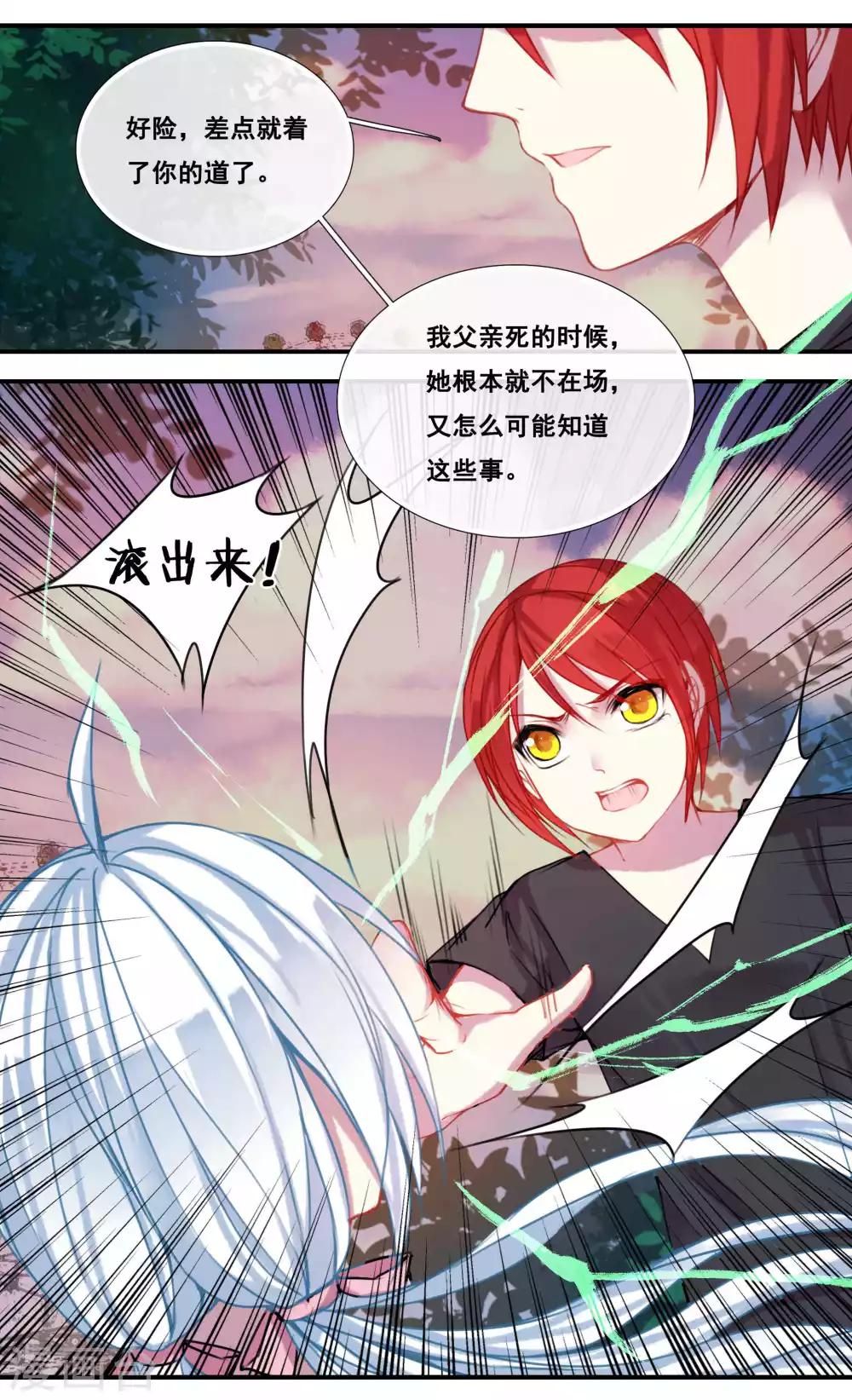 第38话2