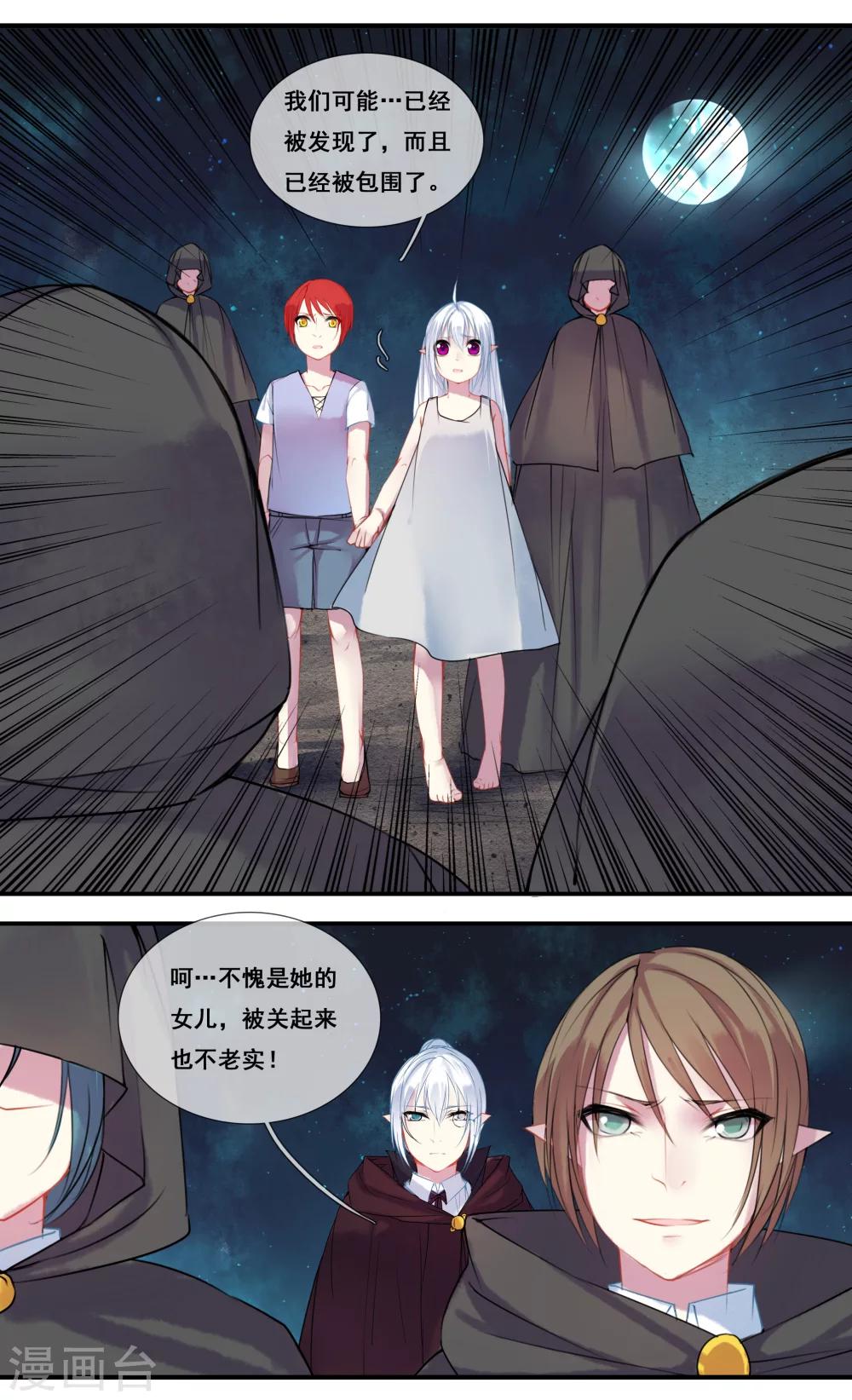第29话4