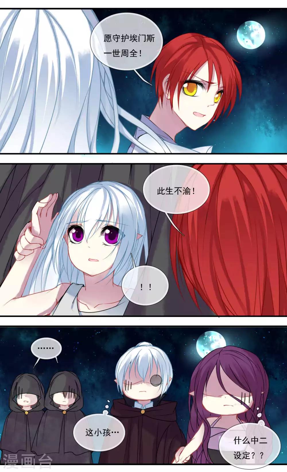 第31话5
