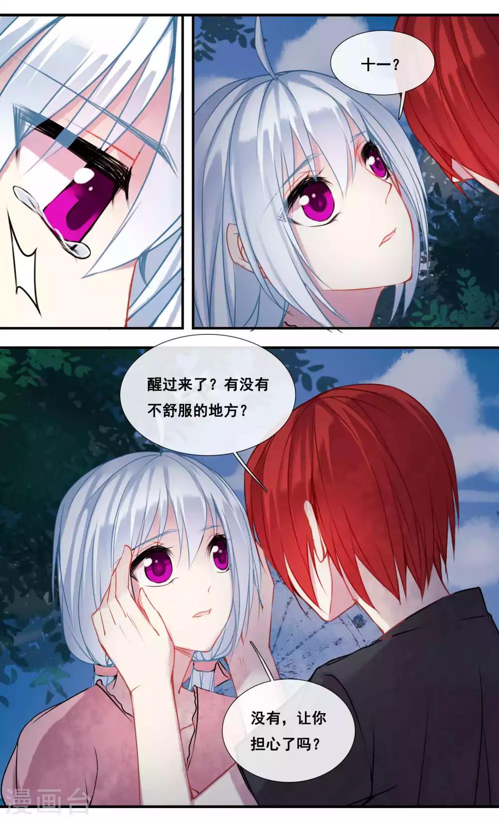 第39话4