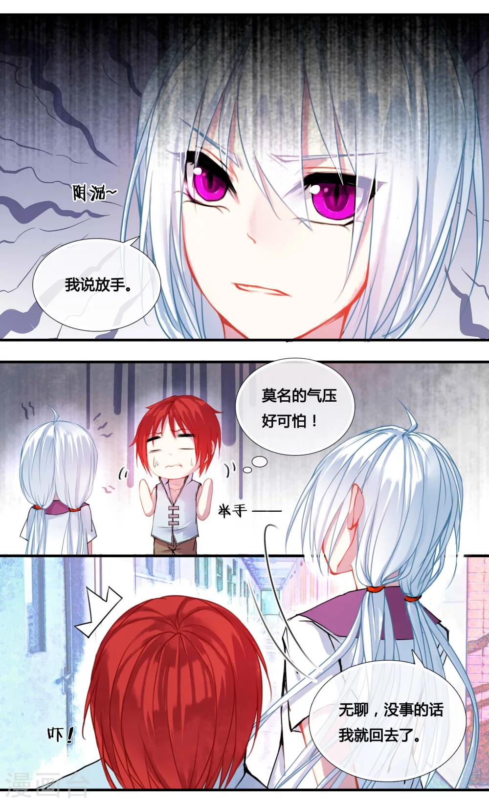 第7话2