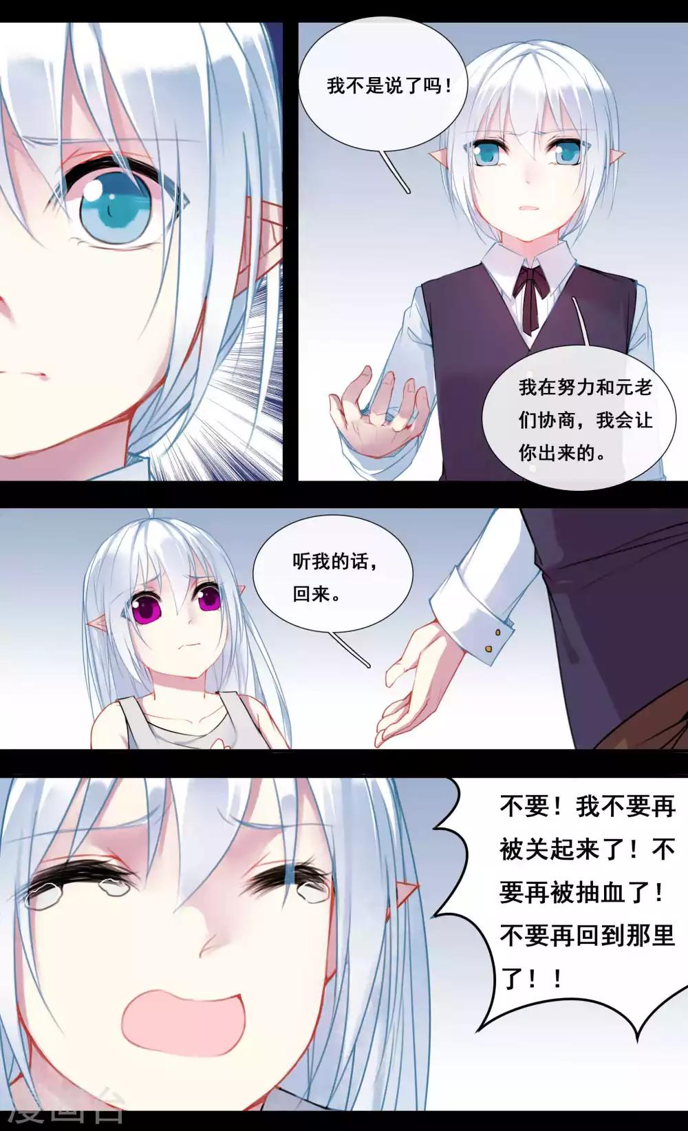 第27话3