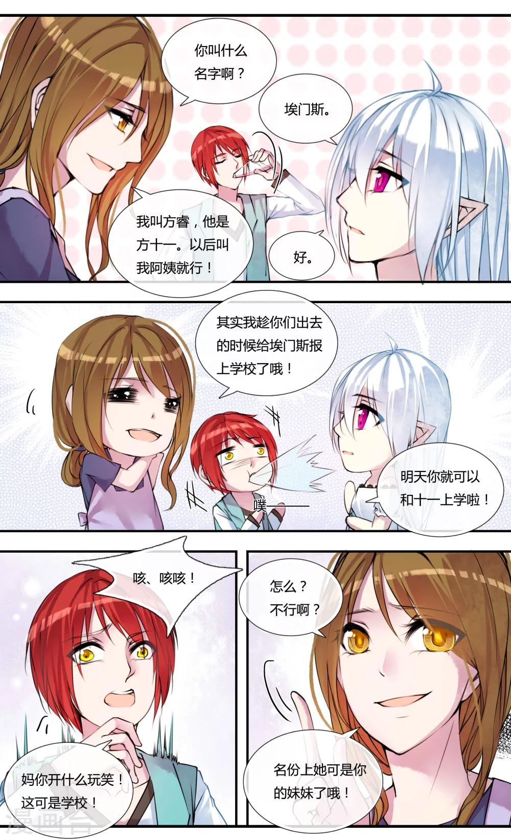 第5话2