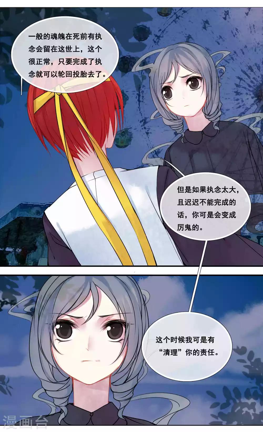 第40话5