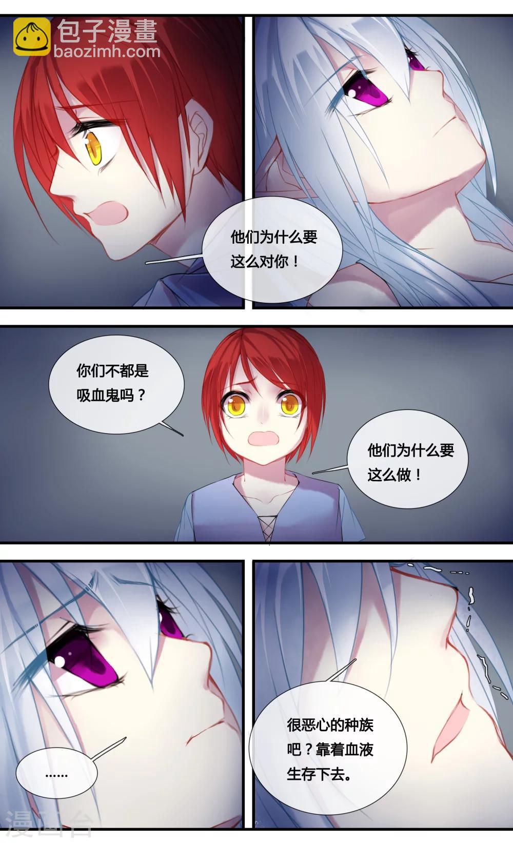 第21话5