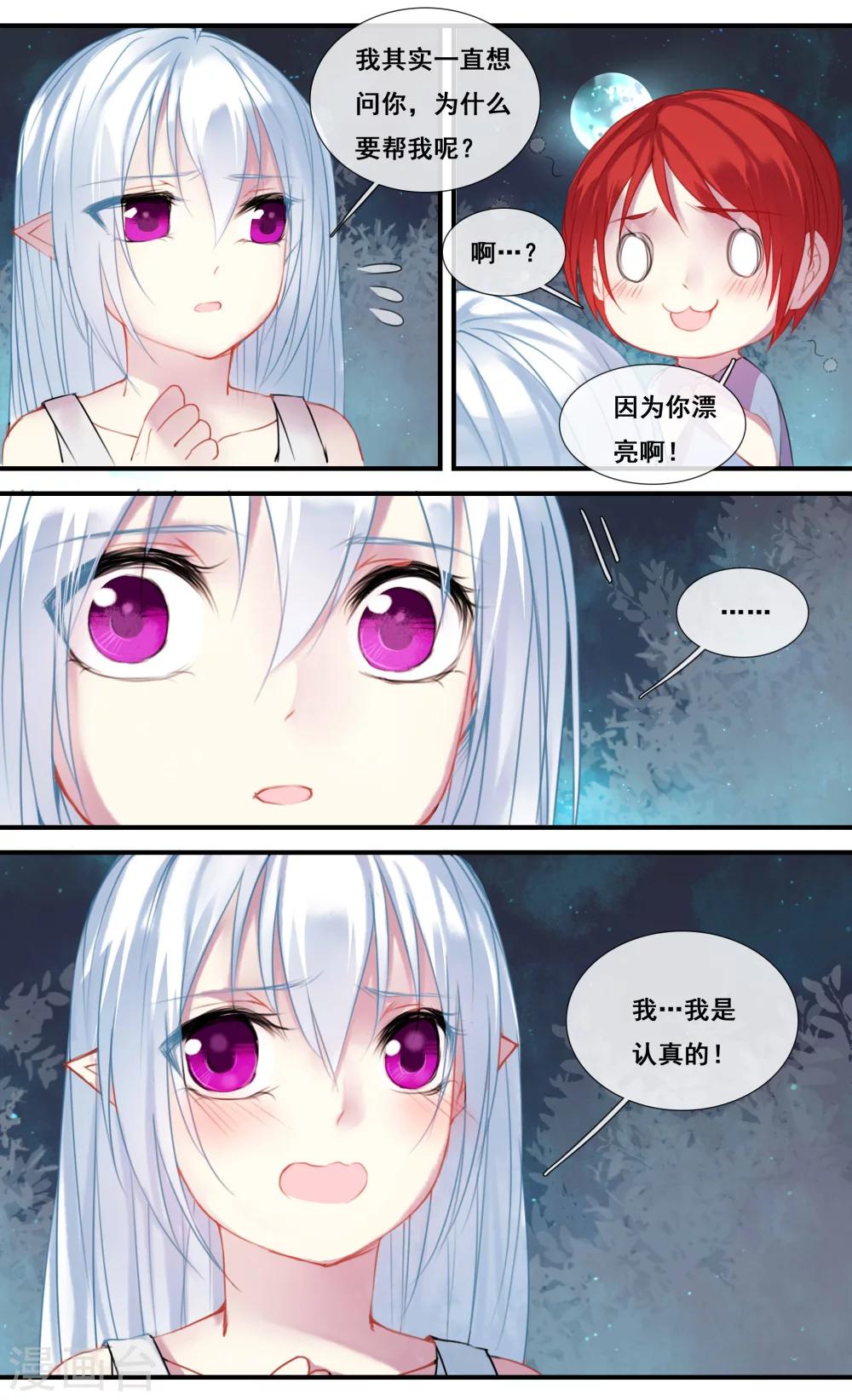第24话6