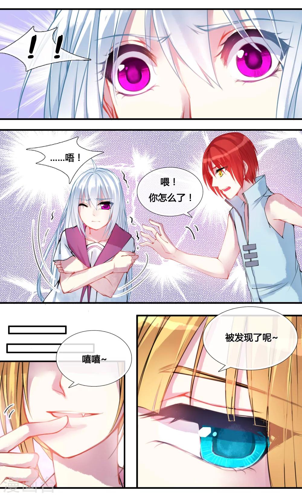 第7话6