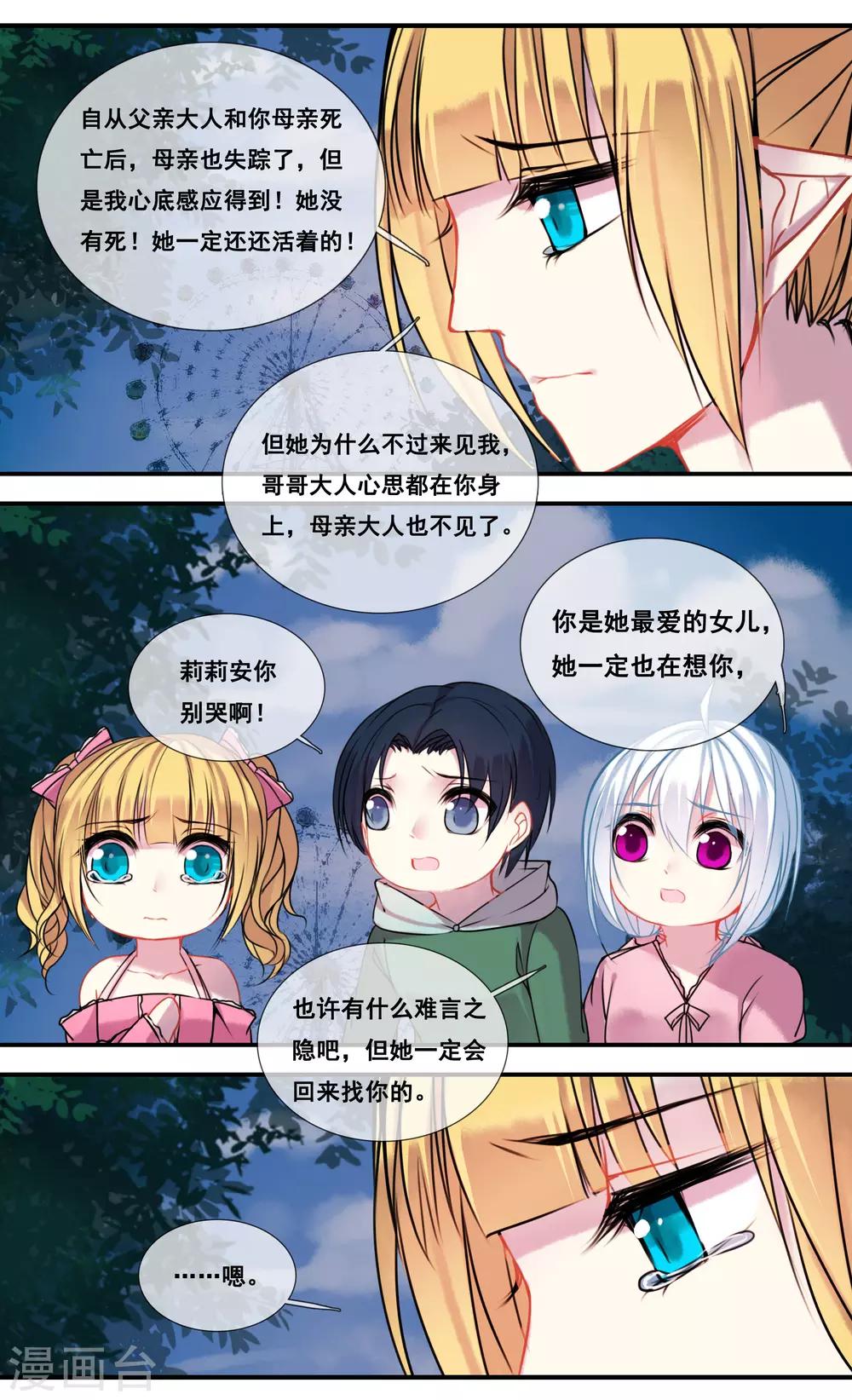 第41话5