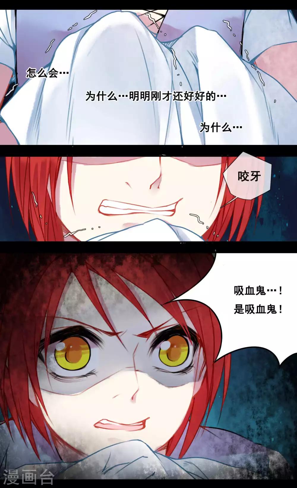 第33话3