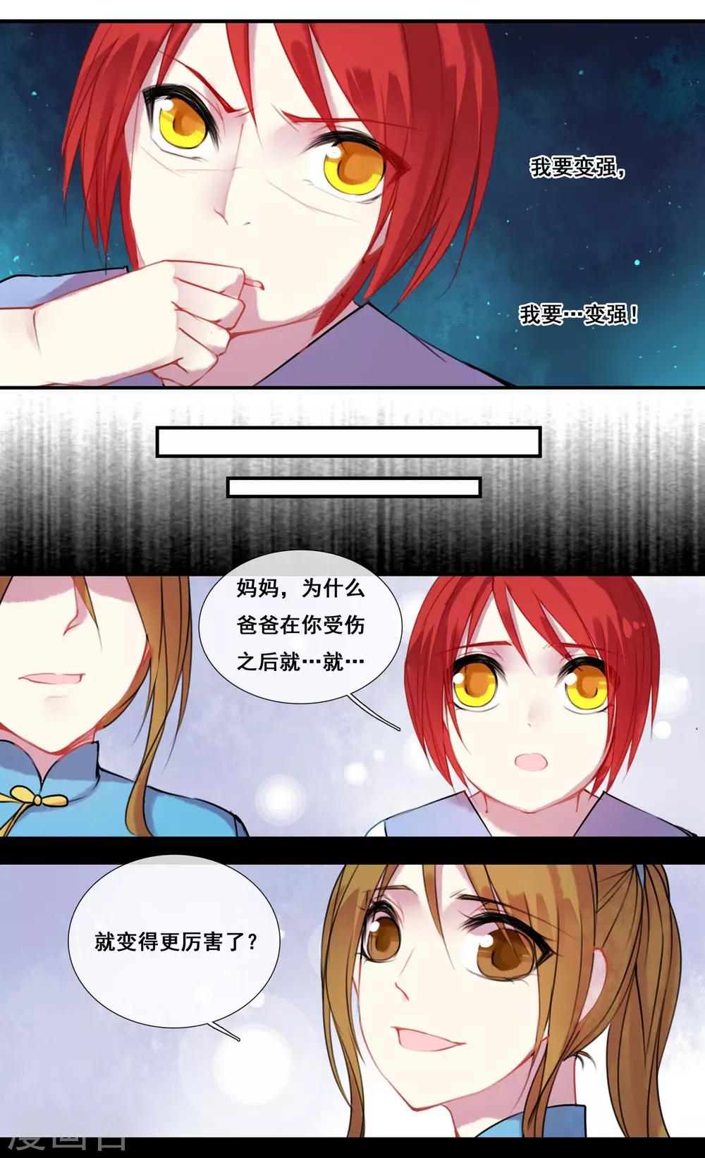 第30话7