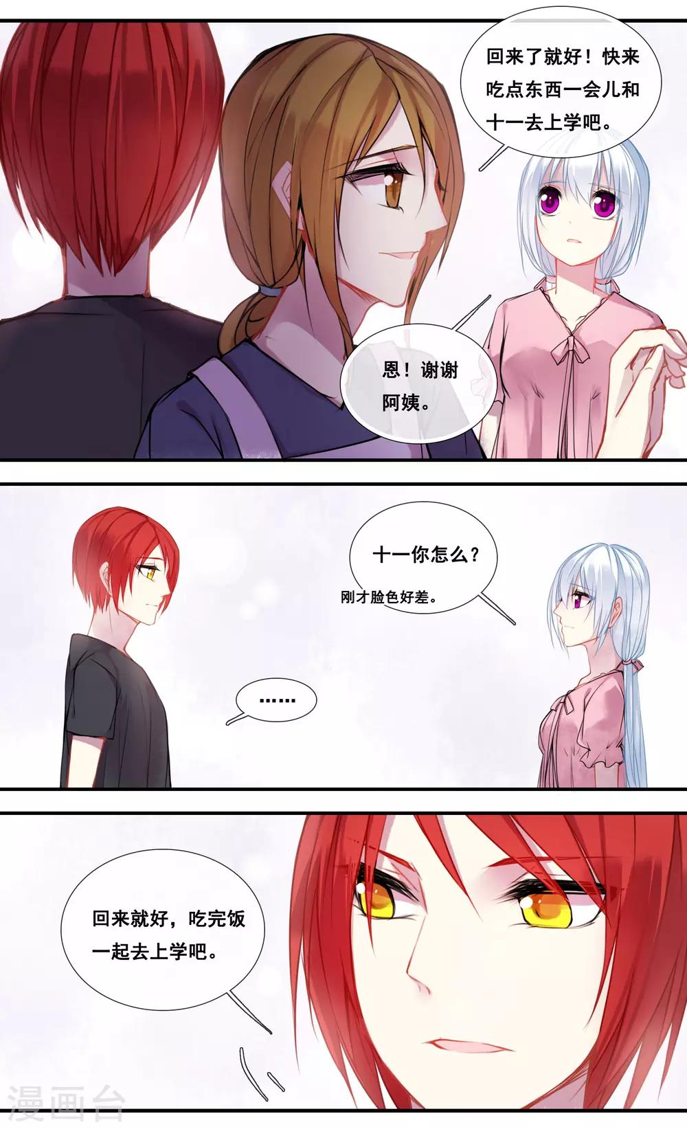 第47话2