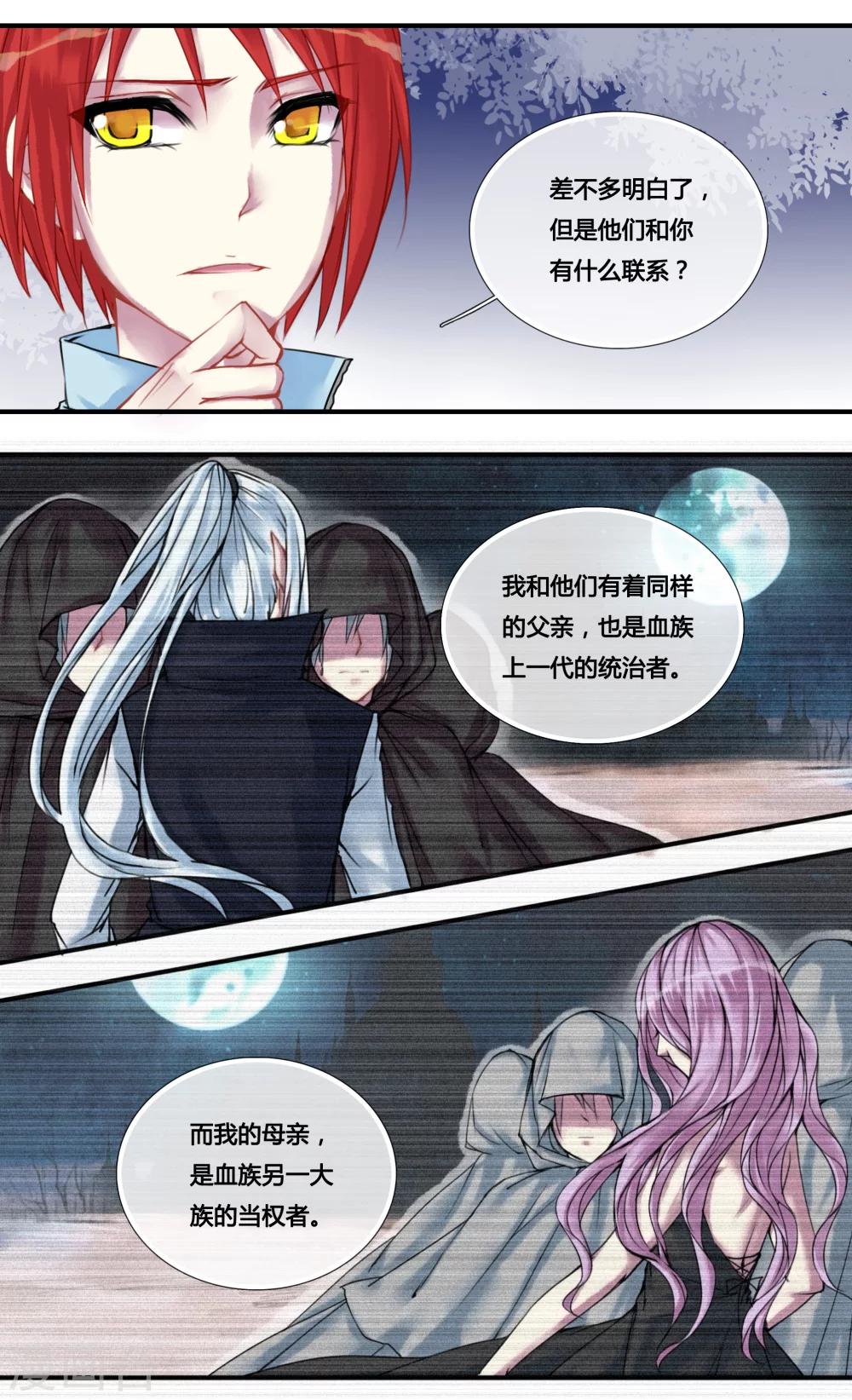 第11话8