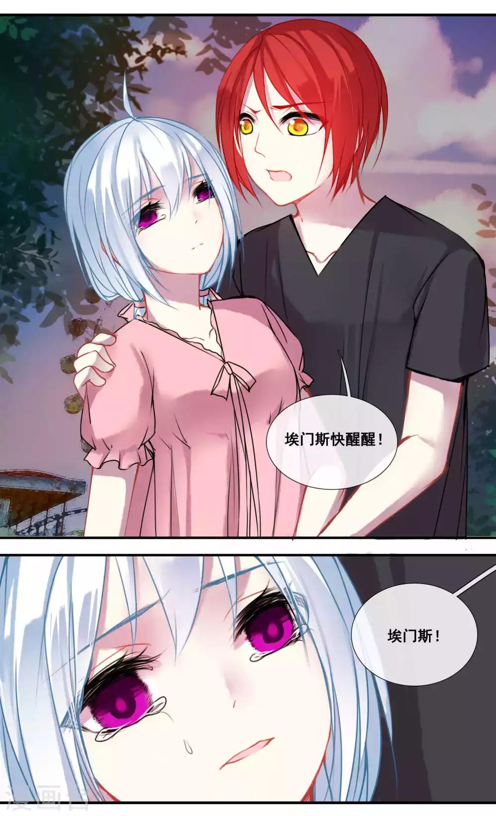 第38话7