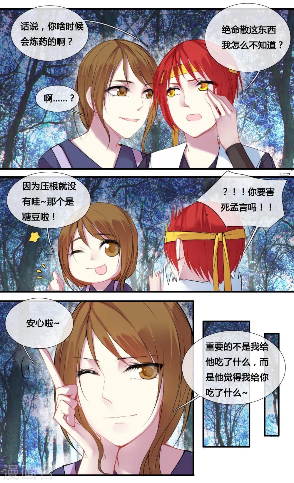 第19话4