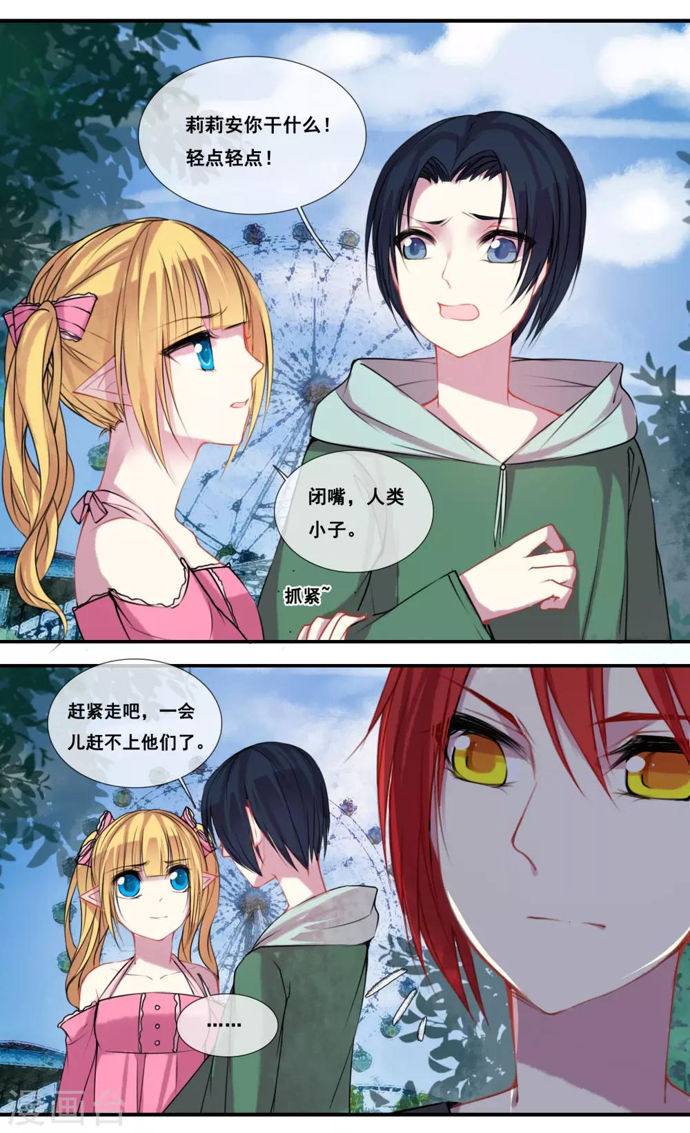 第35话3