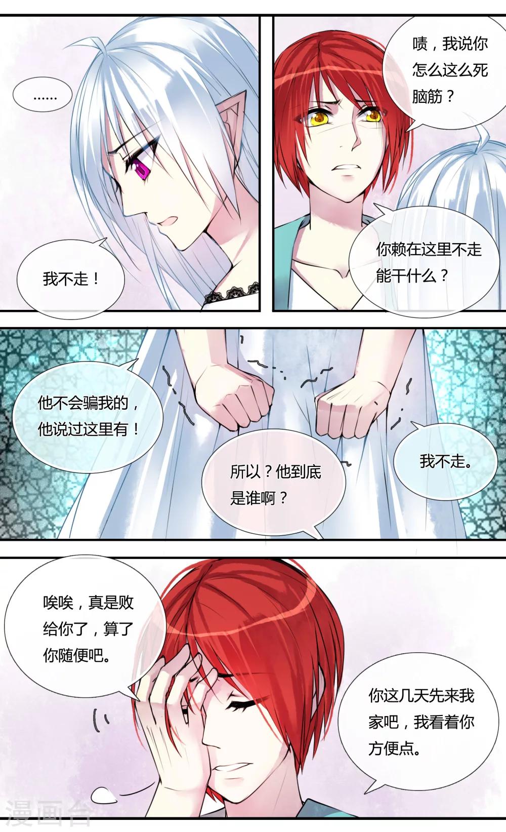 第4话5