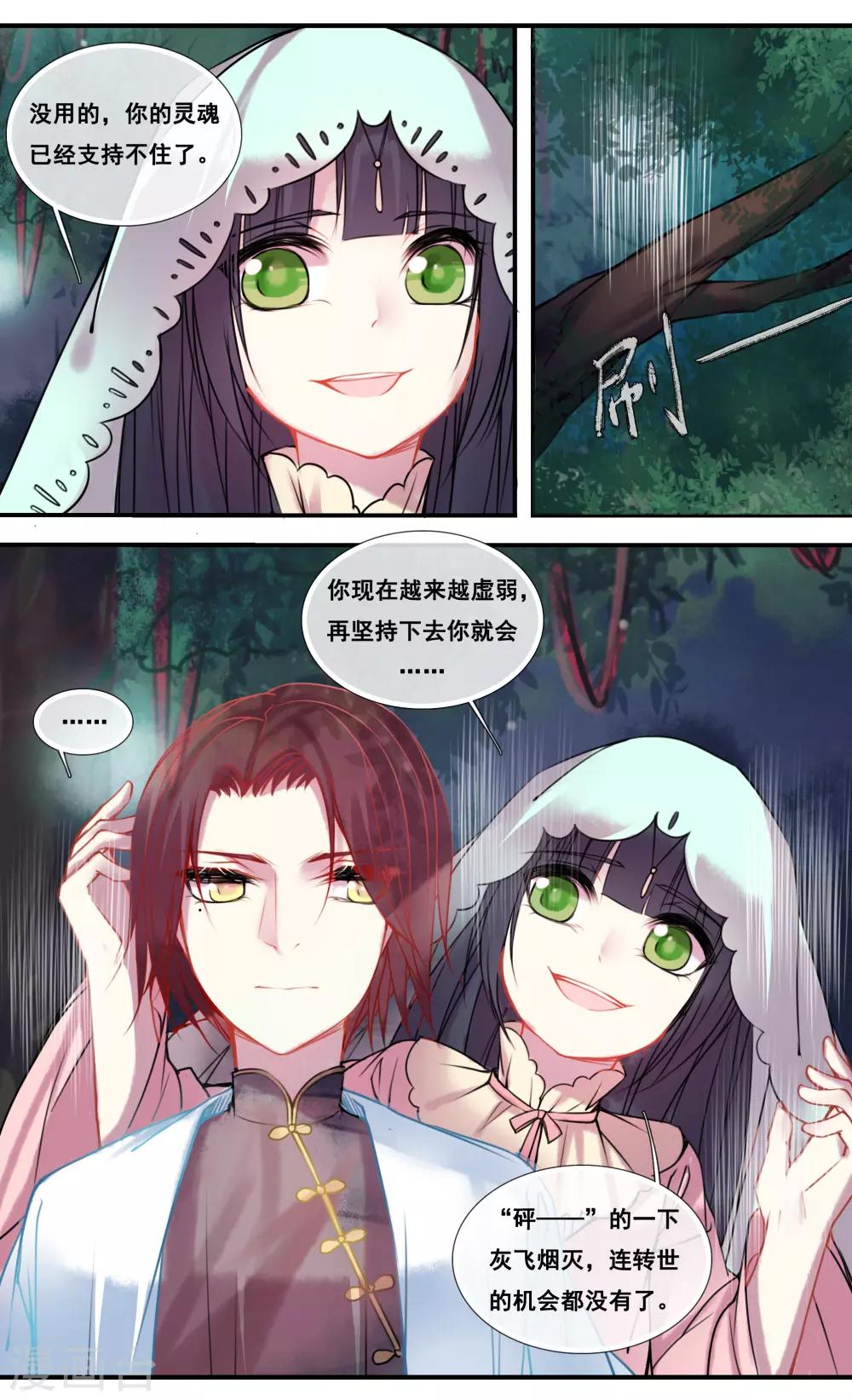 第46话5