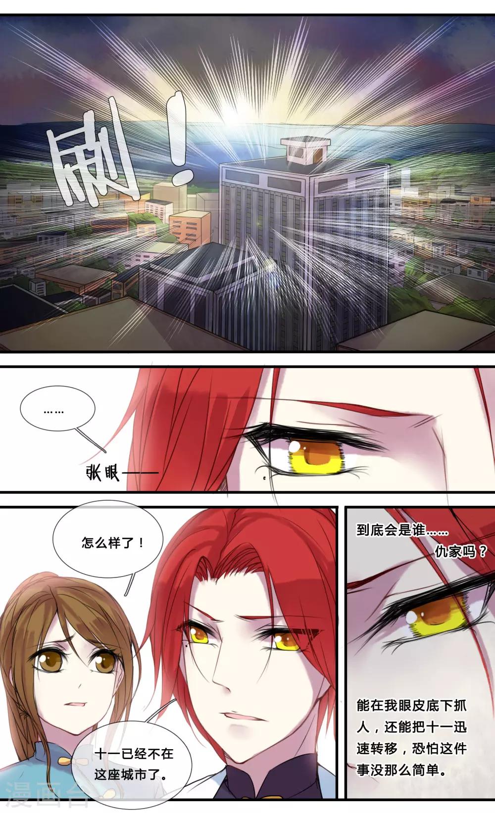 第23话3