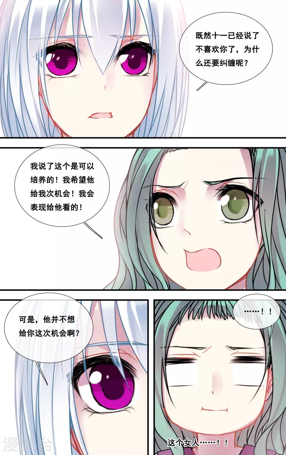 第49话5