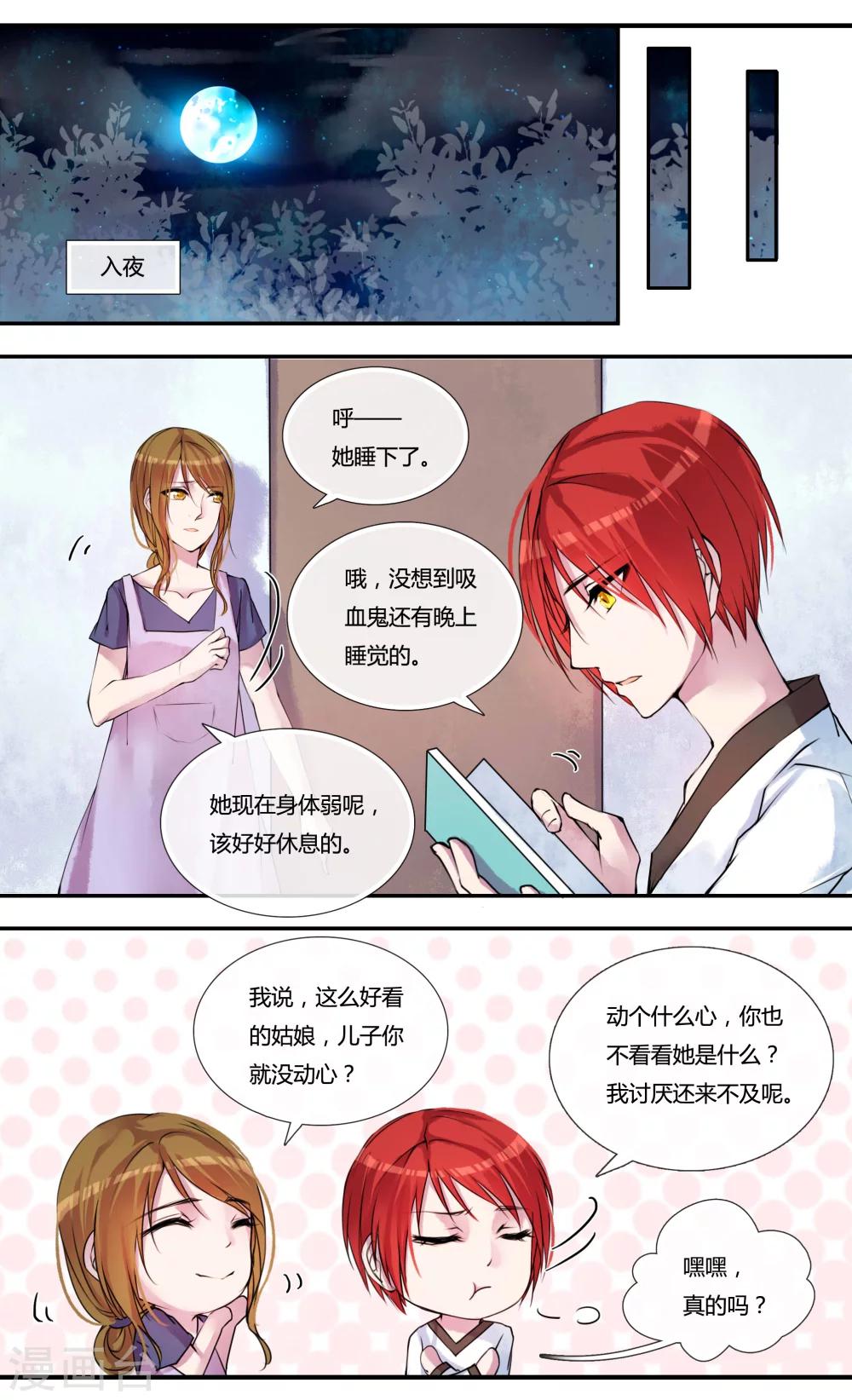 第5话5