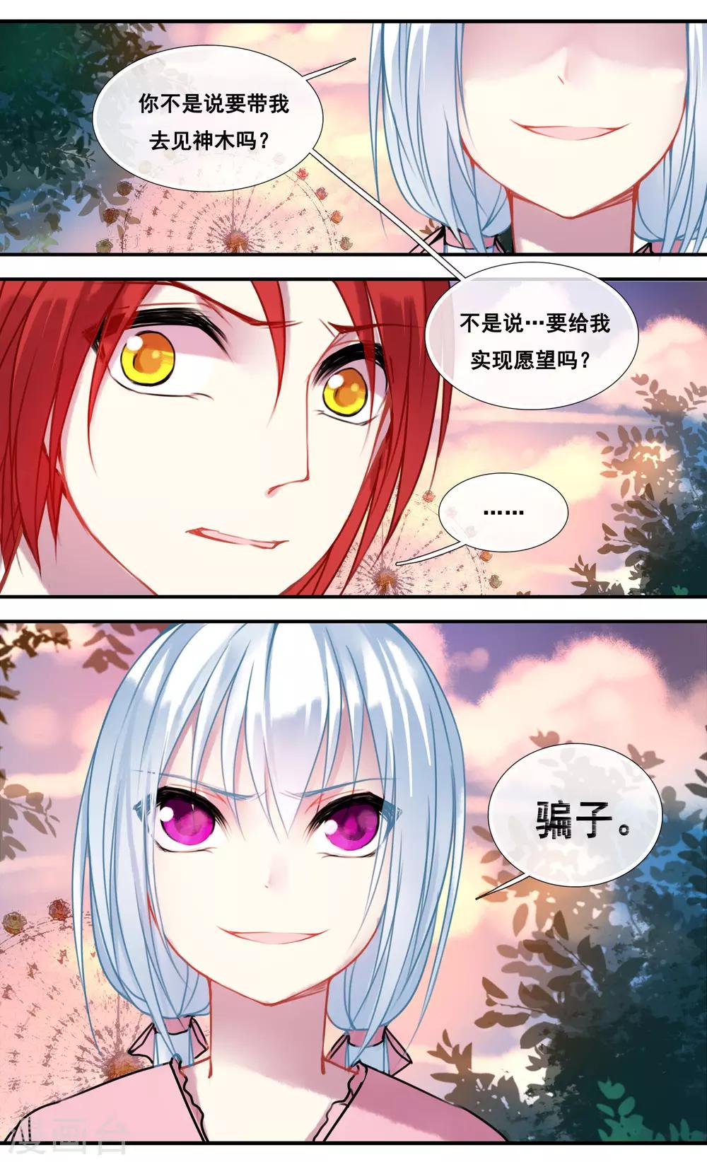 第37话8