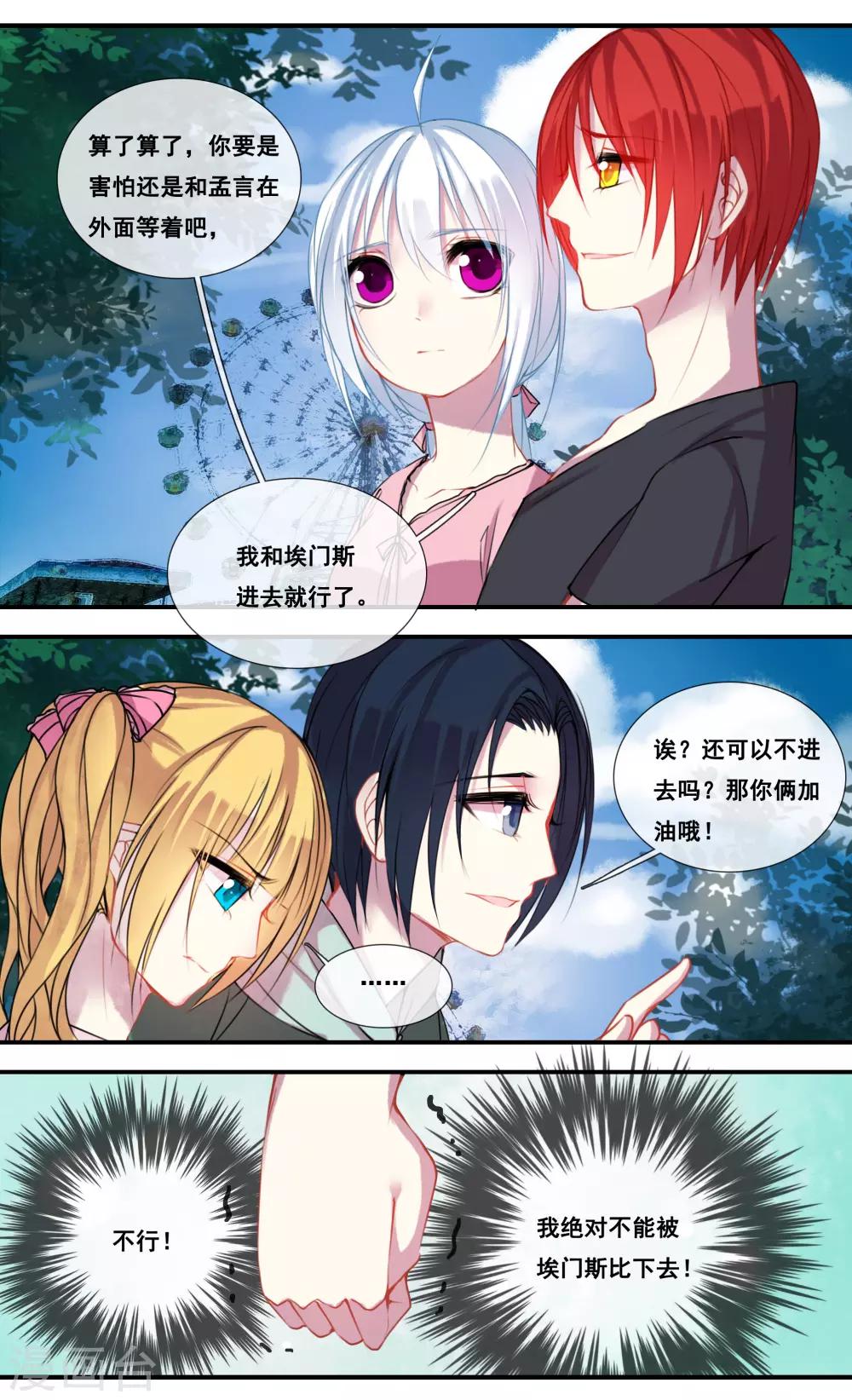 第35话6