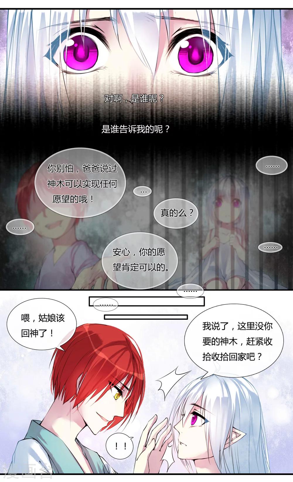 第4话4