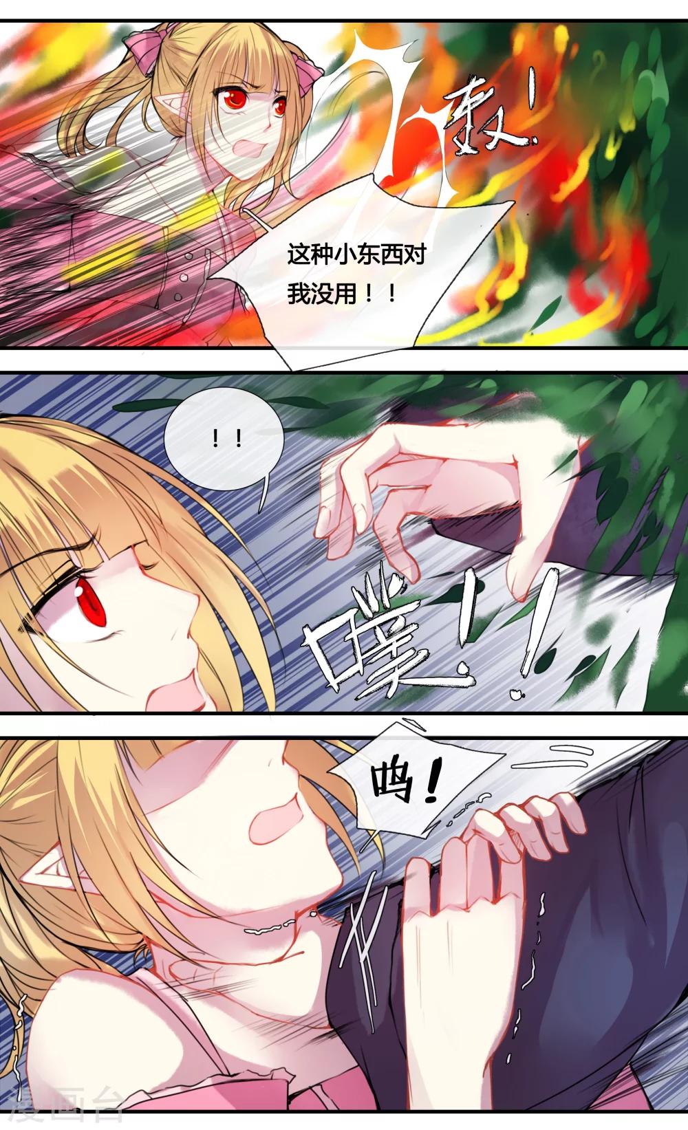 第16话4