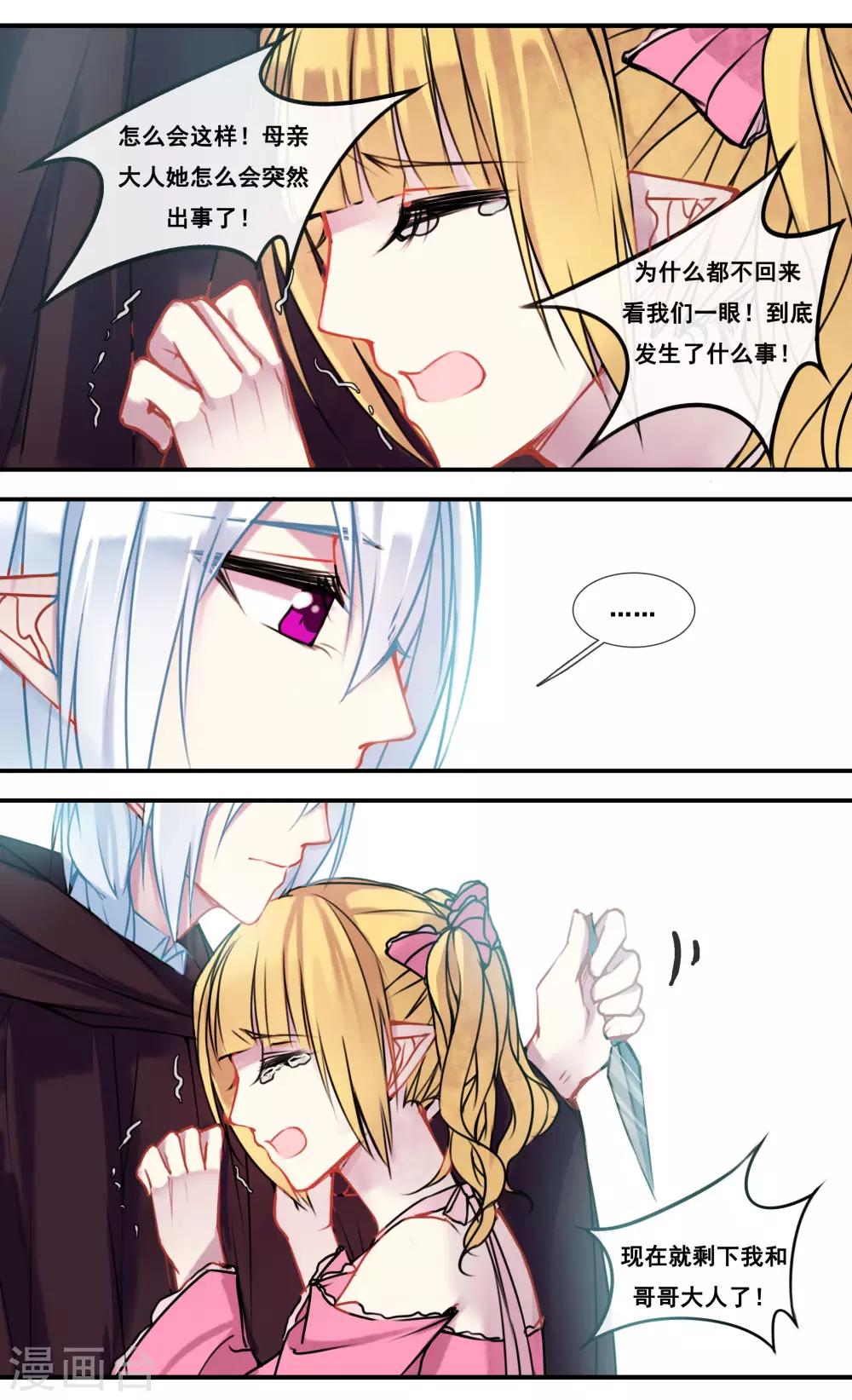 第48话3