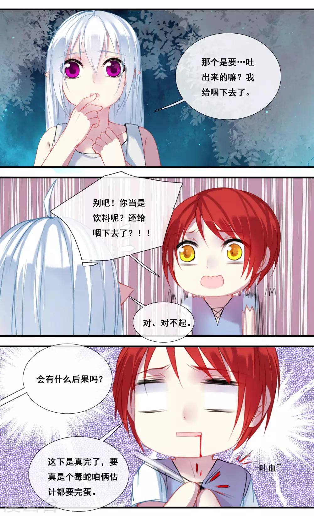 第25话7