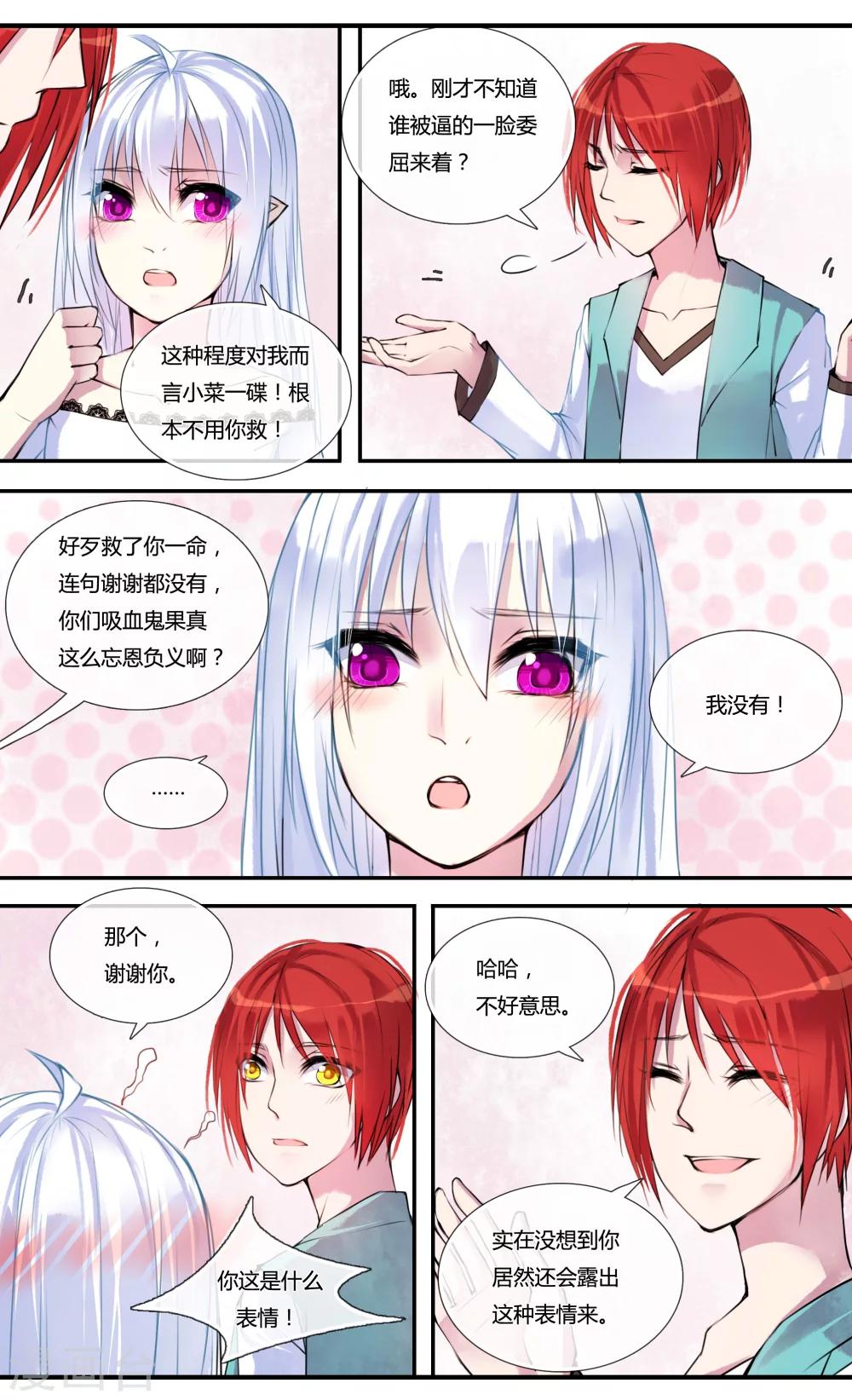 第4话2
