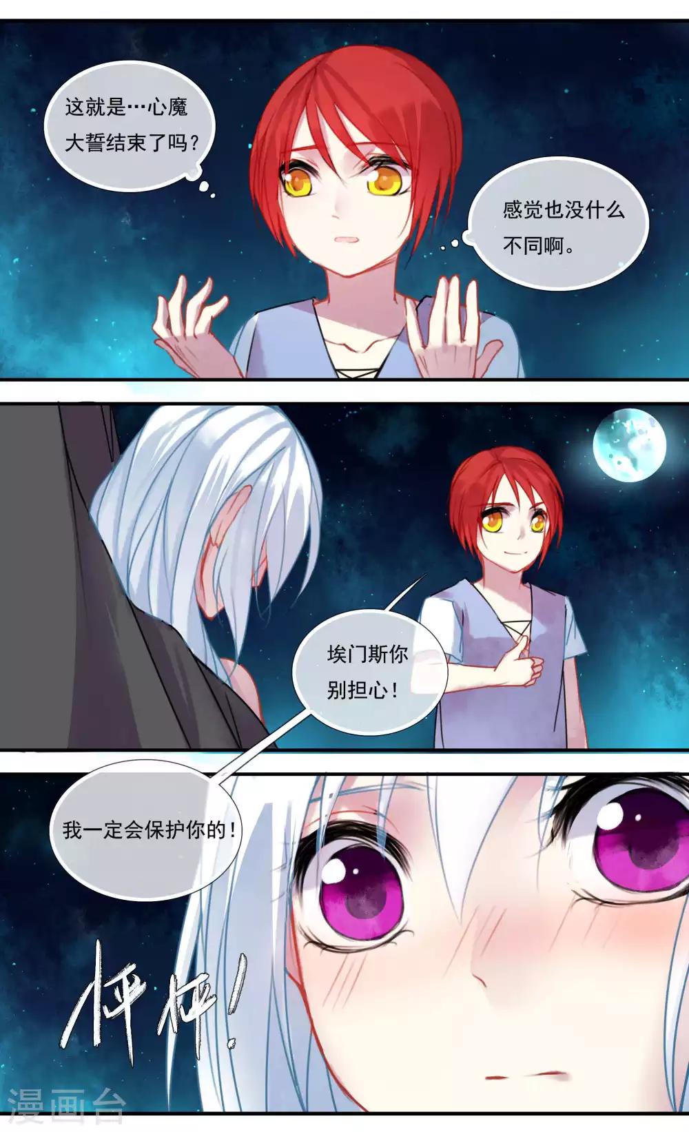 第31话6